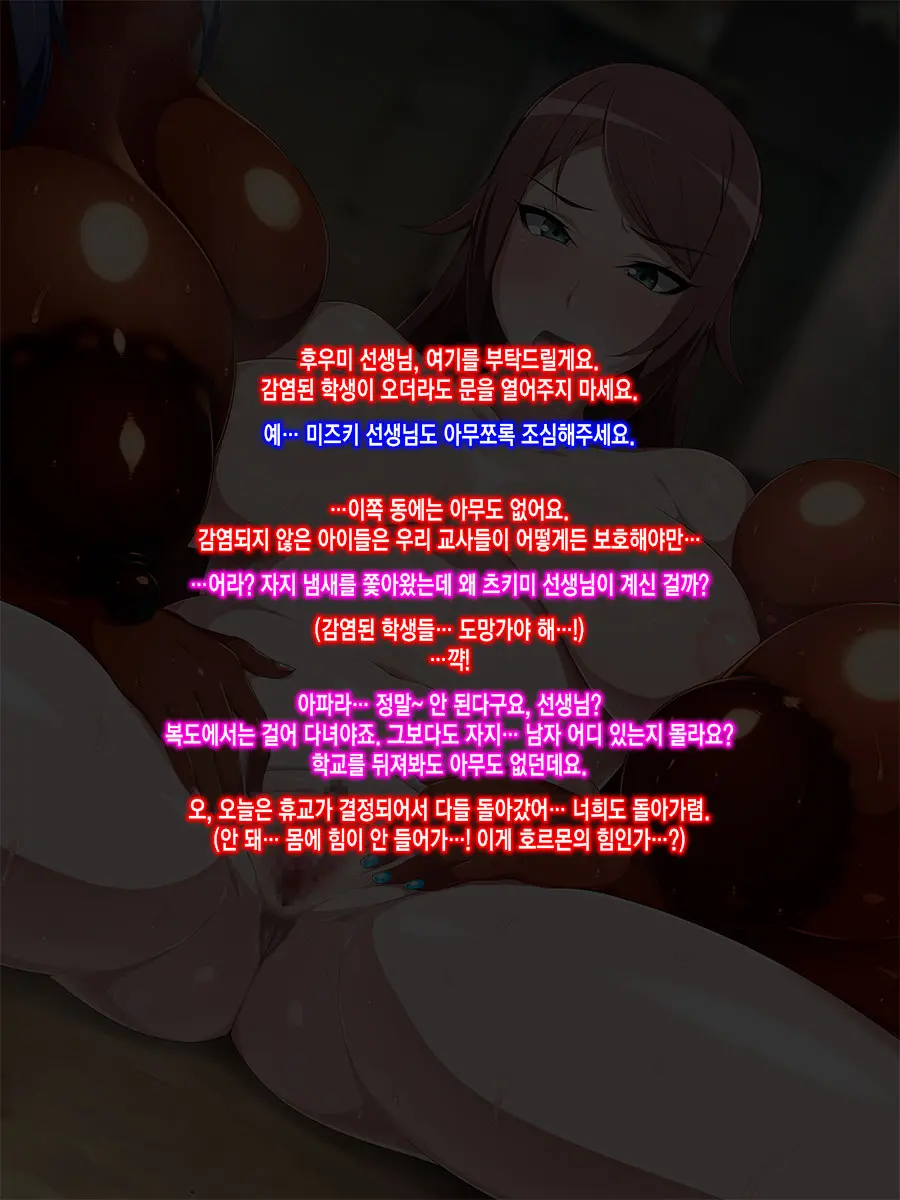 Hellbitch Endemic - Kyuusei Seiyoku Ijou Hattatsu Shoukougun